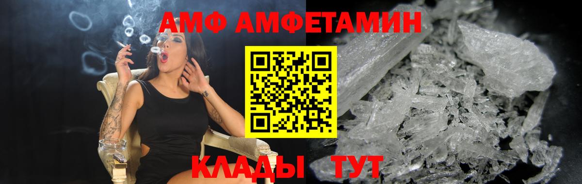 Amphetamine 98%  Вход с VPN  АМФЕТАМИН  Копейск 