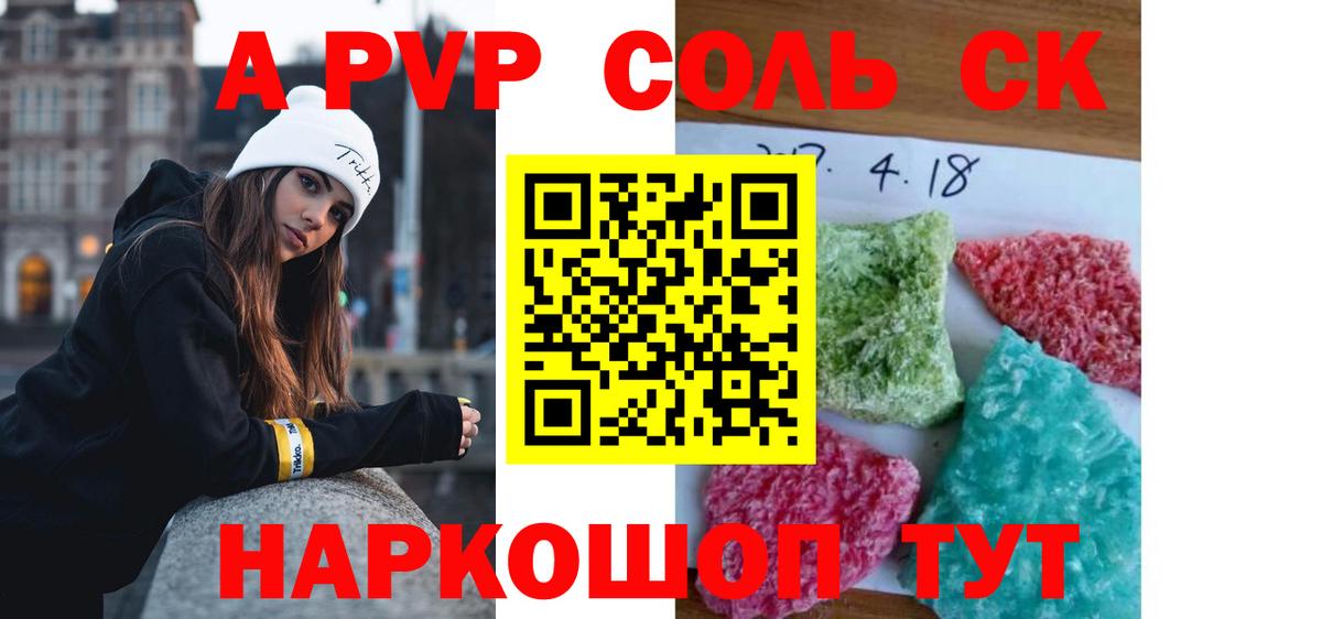 Копейск  A PVP СК  Alfa_PVP СК  Вход с VPN  A PVP Crystall 