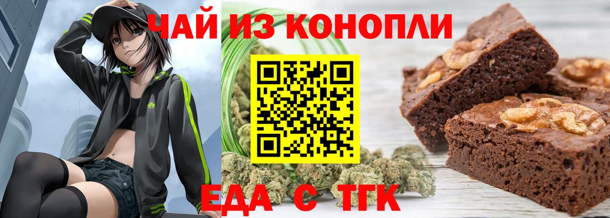 Canna-Cookies марихуана  Вход с VPN  Копейск 