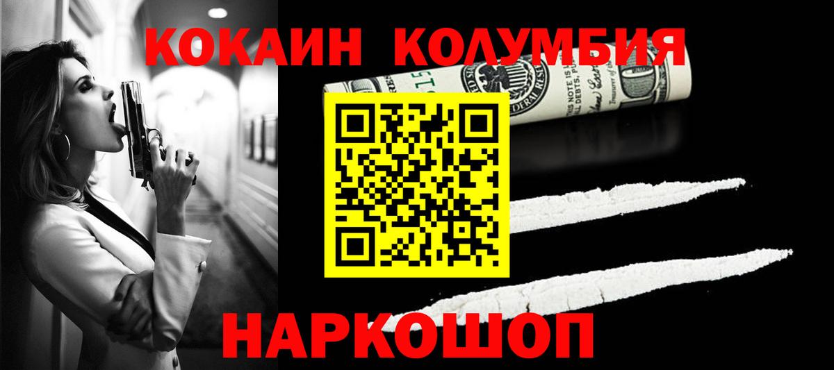 Кокаин Перу Копейск