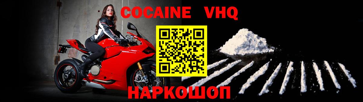 КОКАИН Боливия  Cocaine Боливия  где найти наркотики  КОКАИН  Вход с VPN  Копейск 