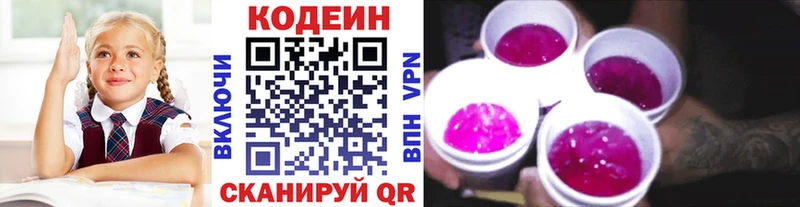 Codein Purple Drank  Копейск 