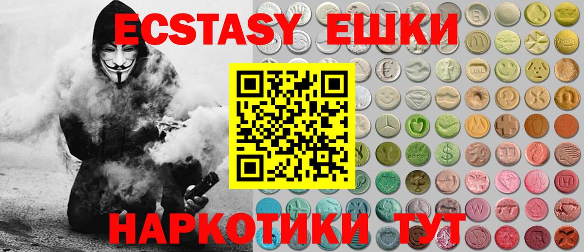 ЭКСТАЗИ 280 MDMA  Экстази  ЭКСТАЗИ MDMA  даркнет сайт  Вход с VPN  Копейск 