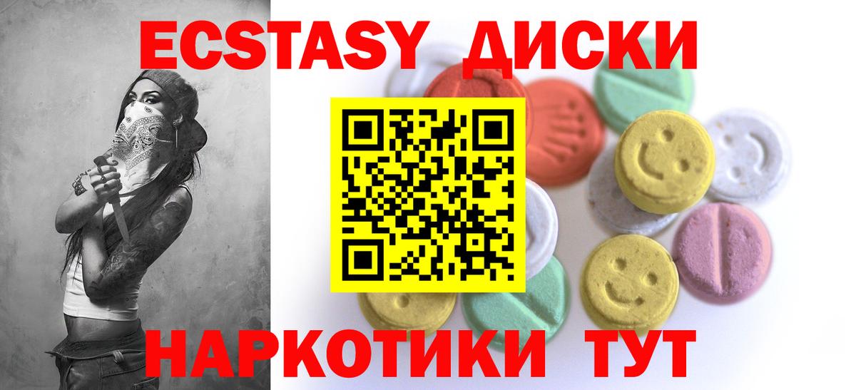 Экстази ешки Копейск