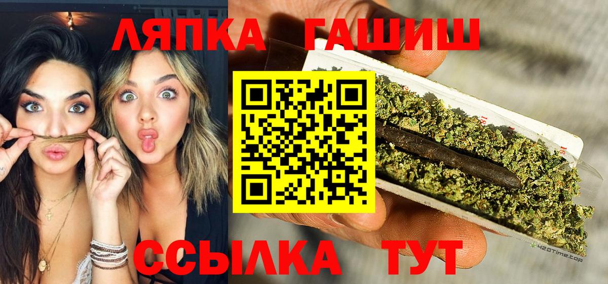 ГАШ  ГАШИШ Изолятор  Копейск  Вход с VPN  ГАШ VHQ 
