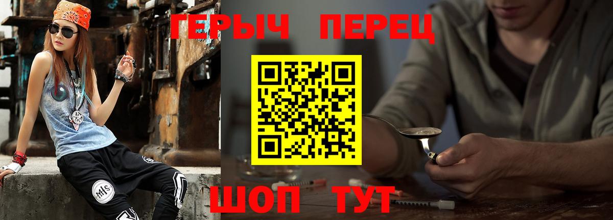 ГЕРОИН Афган  ГЕРОИН  Копейск  Вход с VPN 