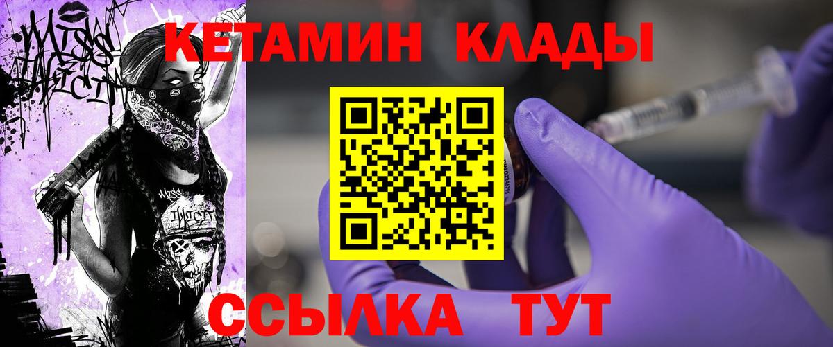 OMG зеркало  shop наркотические препараты  Копейск  Вход с VPN  КЕТАМИН VHQ  КЕТАМИН VHQ 