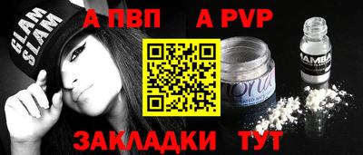 ALPHA PVP Сибай