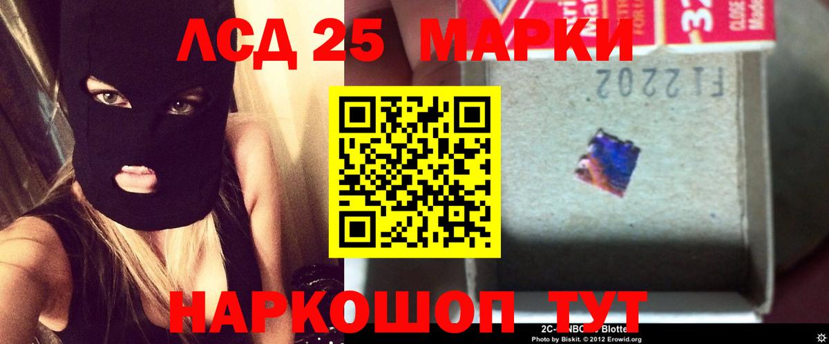 ЛСД экстази кислота Копейск