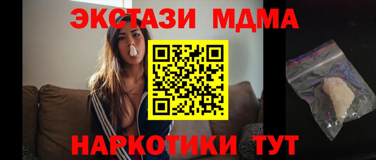MDMA  Вход с VPN  MDMA VHQ  Копейск  МДМА VHQ 