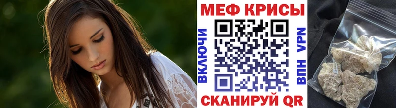 Меф мука  купить   Копейск 