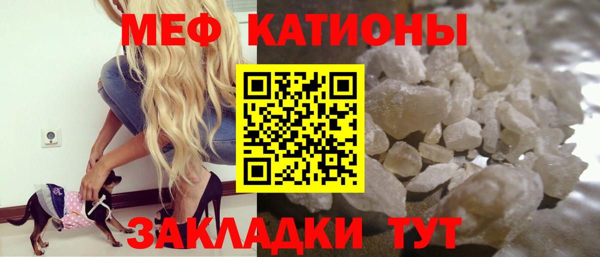 Копейск  МЯУ-МЯУ VHQ  Меф  Вход с VPN 