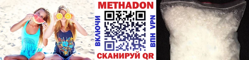 где продают   Копейск  Метадон methadone 