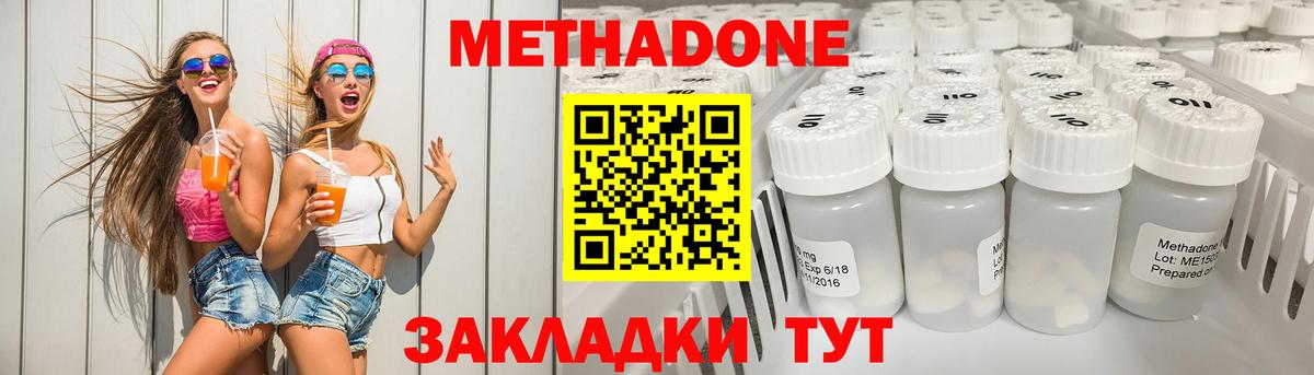 Копейск  Метадон methadone  Вход с VPN  Метадон белоснежный 