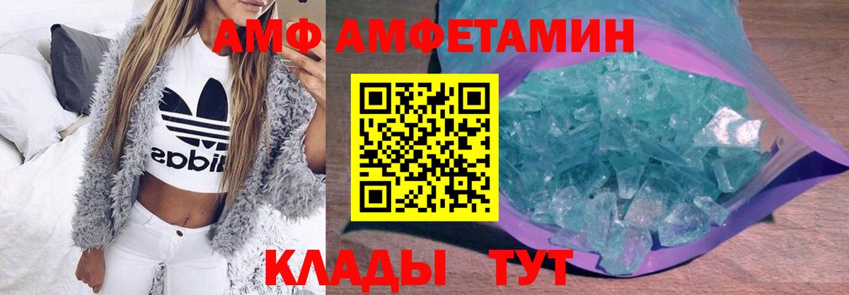 МЕТАМФЕТАМИН кристалл Копейск