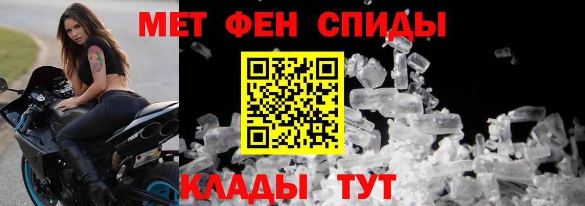 Первитин Methamphetamine  Вход с VPN  Копейск  Первитин Methamphetamine 