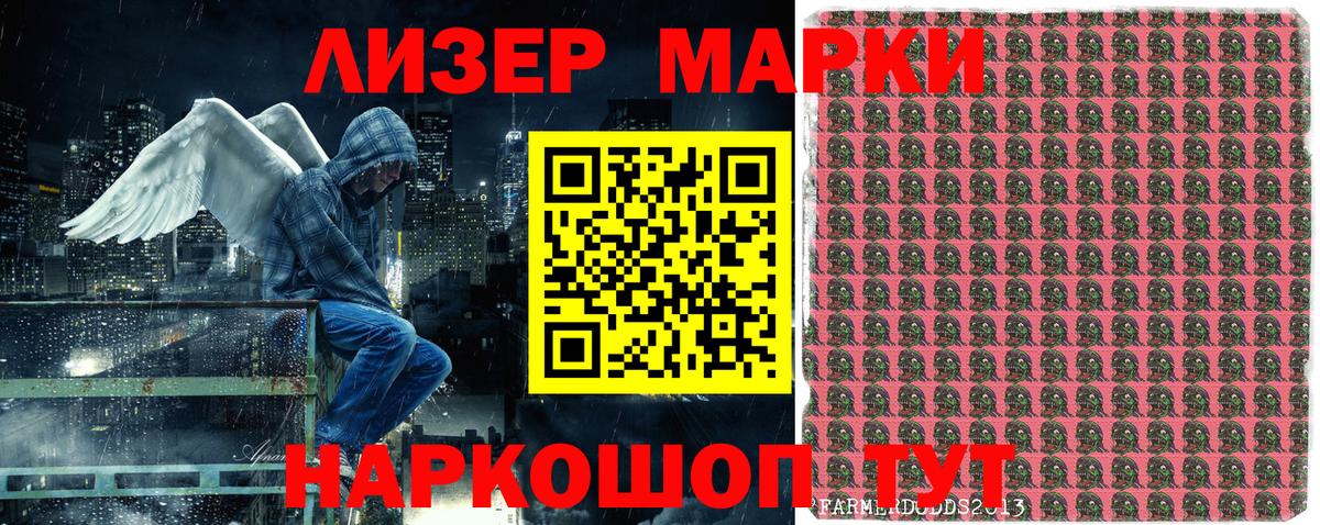 Марки 25I-NBOMe 1,5мг  Вход с VPN  Марки N-bome  Марки 25I-NBOMe 1,5мг  Копейск 