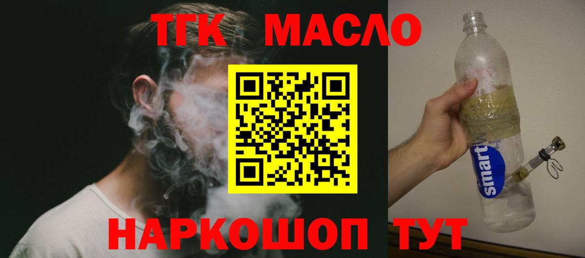 ТГК вейп с тгк Копейск