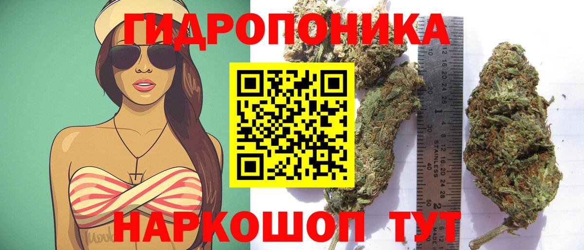 Марихуана Ganja Копейск