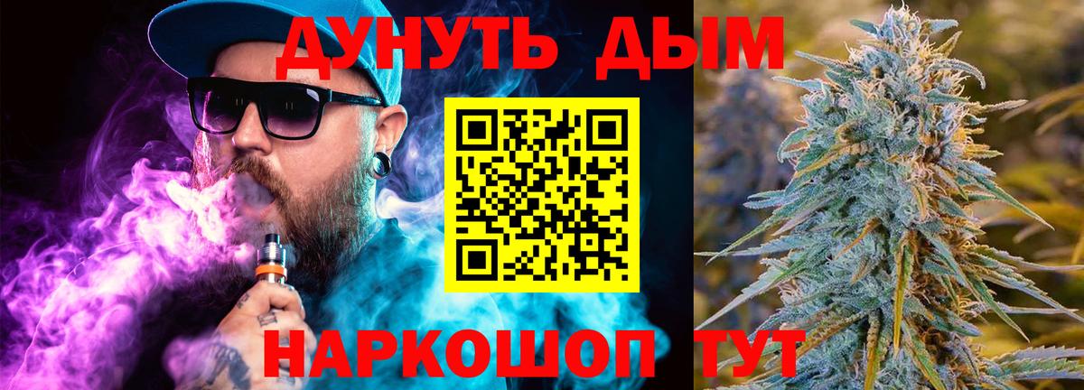 МАРИХУАНА индика  Вход с VPN  Копейск  Бошки марихуана Bruce Banner  Канабис сатива  Марихуана планчик 